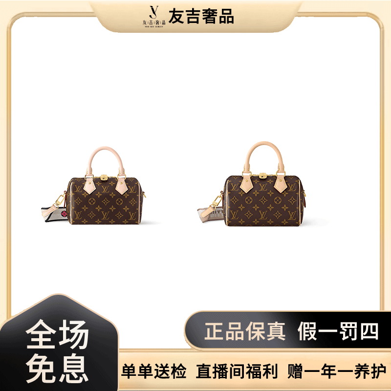 未使用 LouisVuitton/路易威登 SPEEDY20经典枕头斜跨手拎包