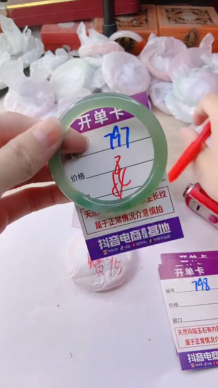 手镯玛瑙/玉髓未镶嵌797