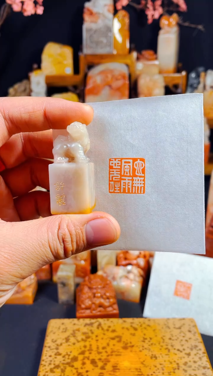 【闪购商品】老挝石印石手工篆刻《也无风雨也无晴》