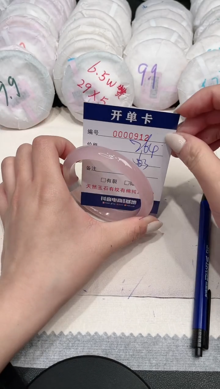 【闪购商品】玛瑙/玉髓手镯未镶嵌912