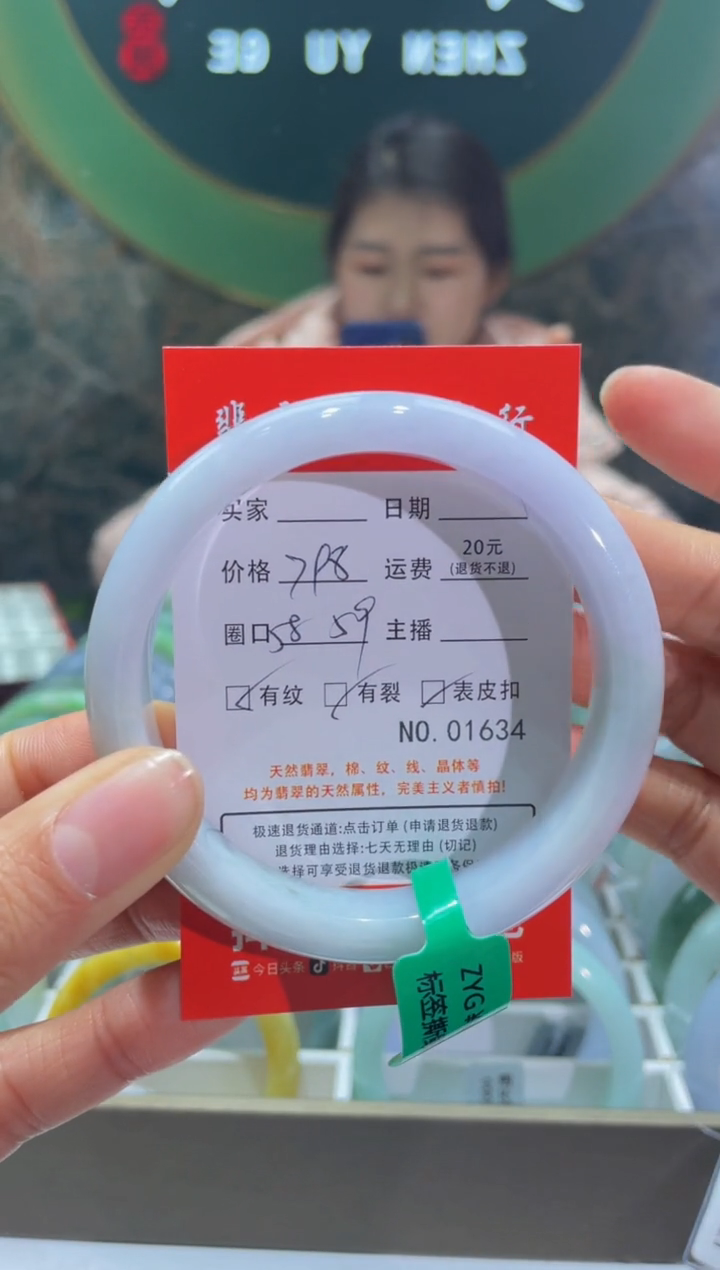 【闪购商品】翡翠手镯未镶嵌1634****