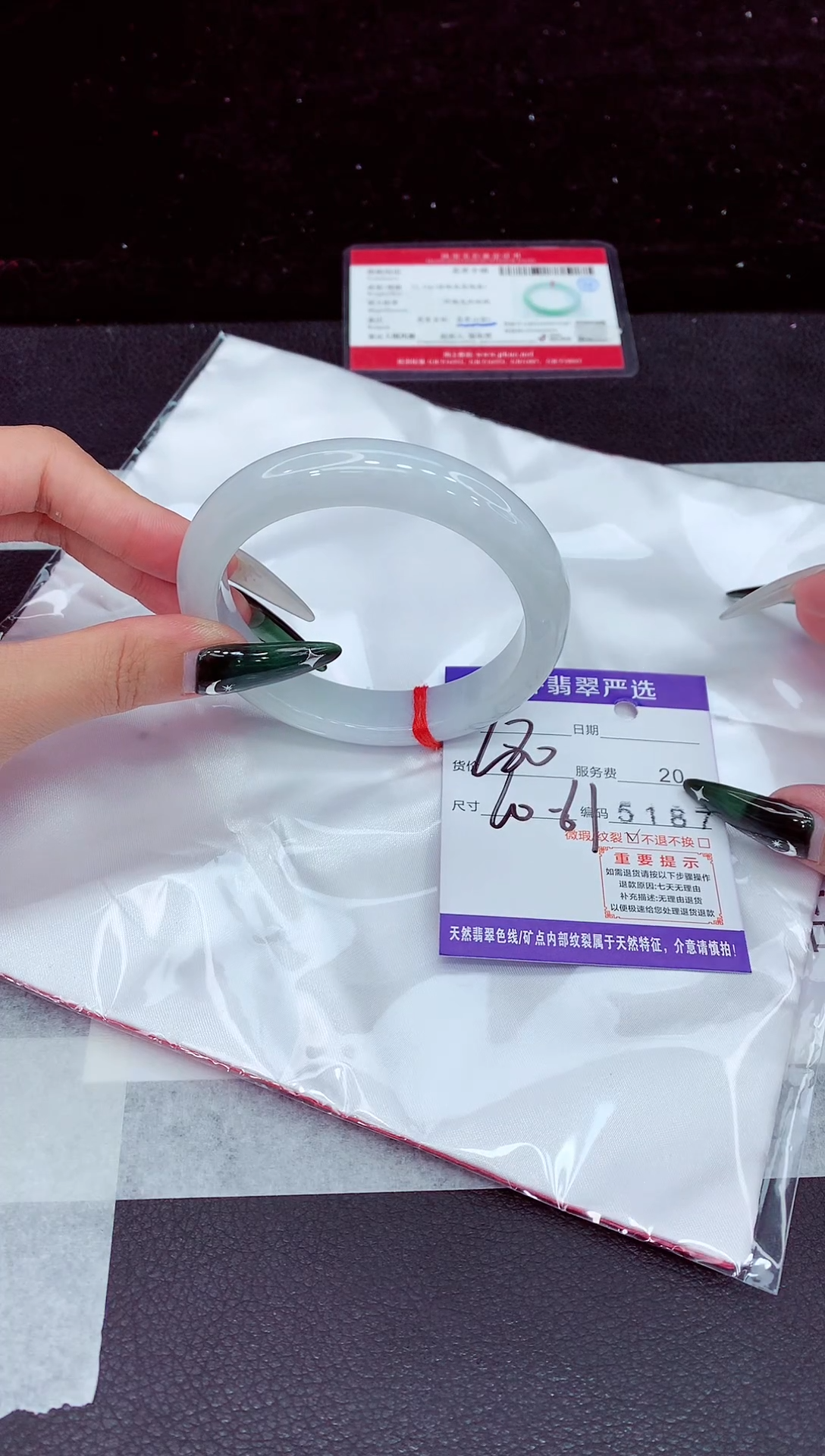 未镶嵌手镯翡翠1