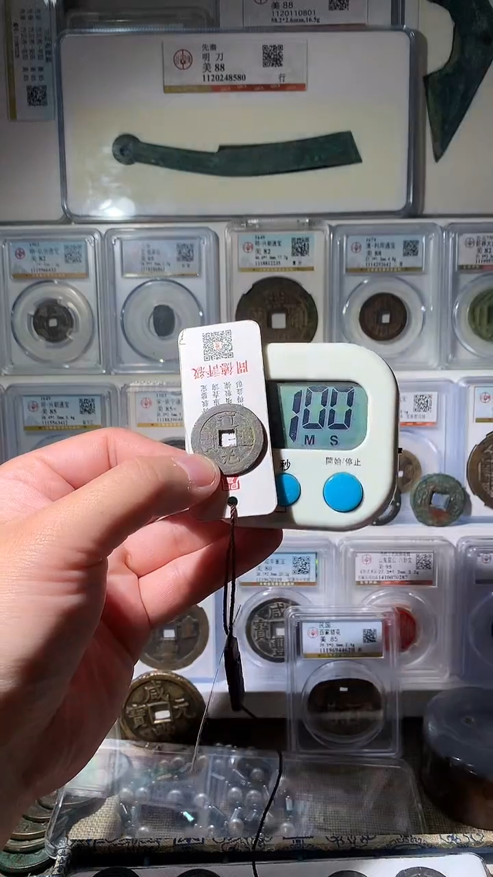 金我*问泉友阁-25+道光10号