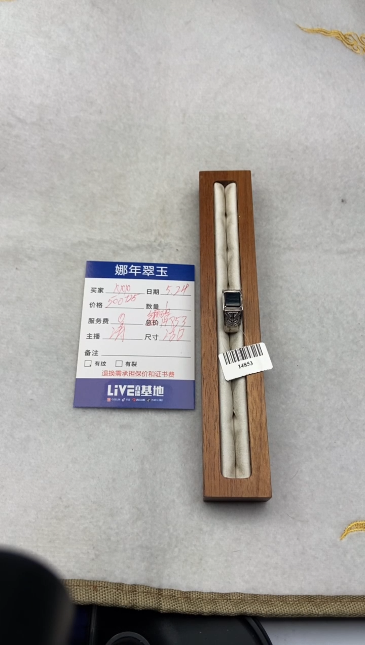 翡翠戒指未镶嵌缅甸墨翠方界面戒指