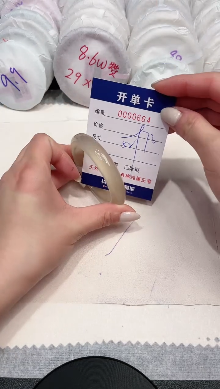 【闪购商品】玛瑙/玉髓手镯未镶嵌664