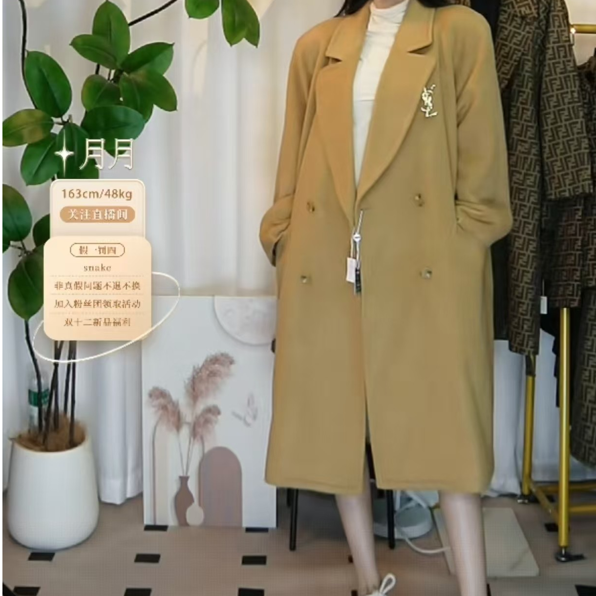 95新 YSL/圣罗兰 圣罗兰羊绒大衣fy5387女装外套轻奢