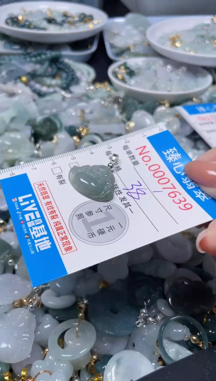 吊坠(不含链)未镶嵌翡翠7639