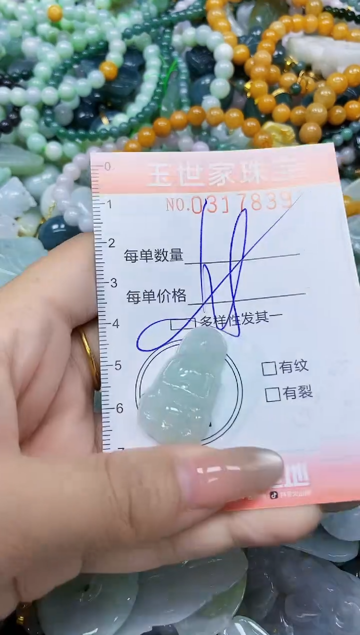 翡翠未镶嵌颈饰闪购0317839多样性发其一