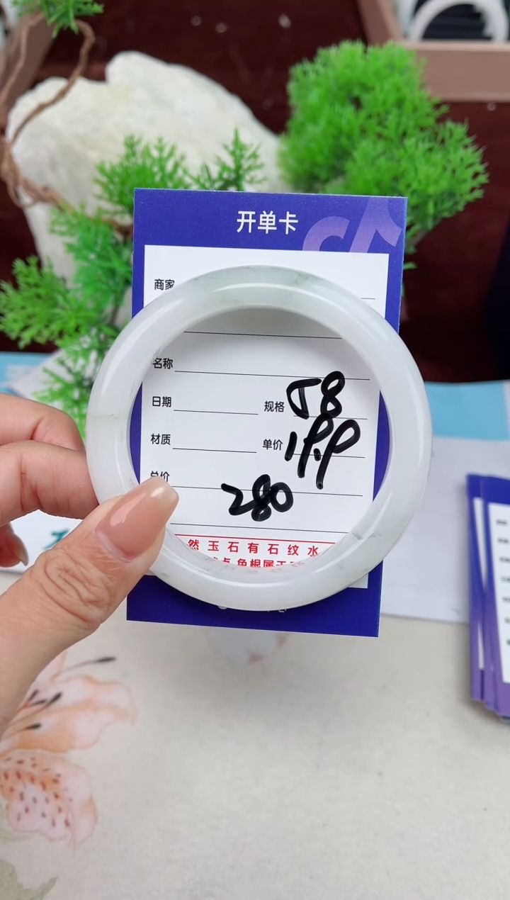 【闪购商品】石英质玉手镯未镶嵌280