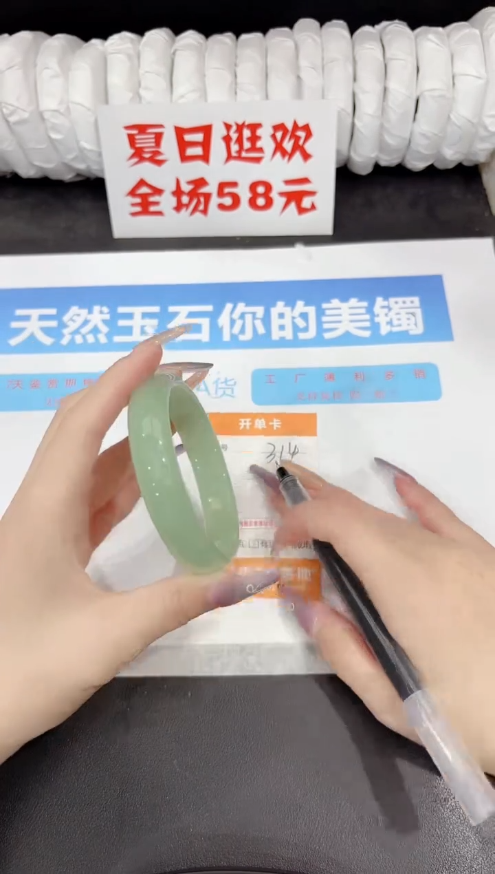 石英质玉手镯未镶嵌314-60.1