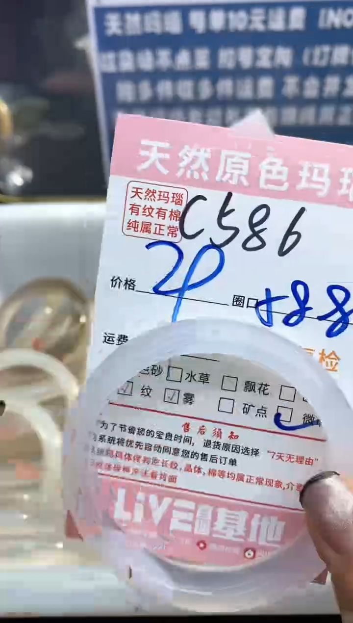 【闪购商品】玛瑙/玉髓手镯未镶嵌586