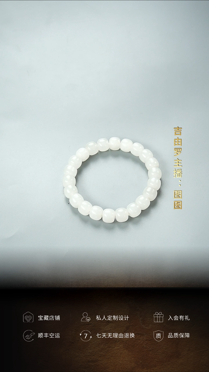 【闪购商品】和田玉（白玉）手串未镶嵌和田玉单圈