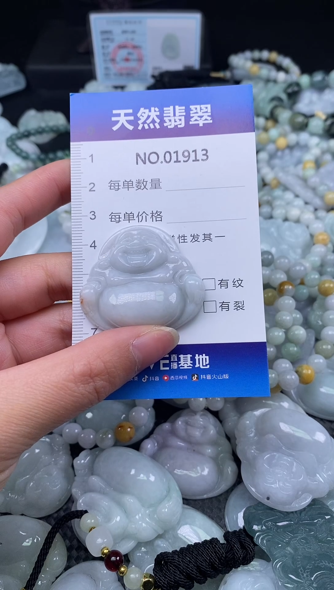 颈饰未镶嵌翡翠天然缅甸翡翠1913