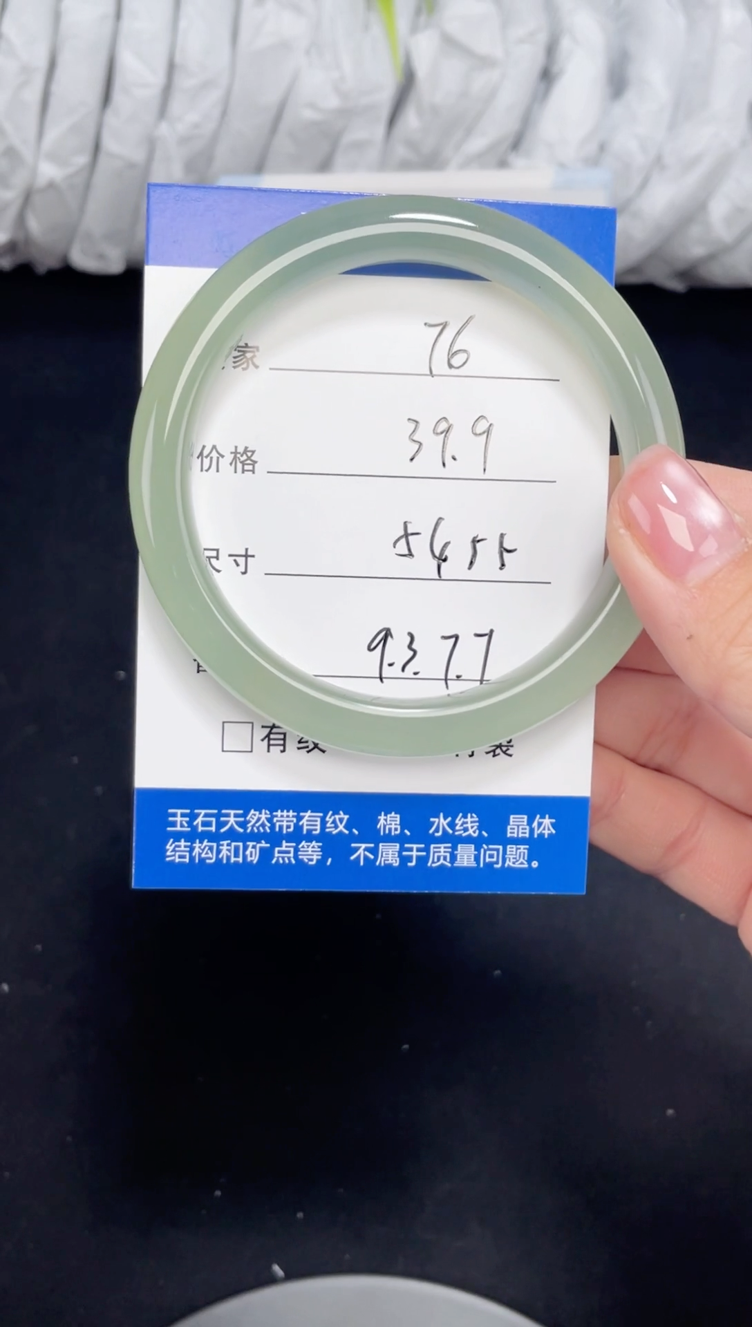 未镶嵌东陵玉石英质玉076 54，55