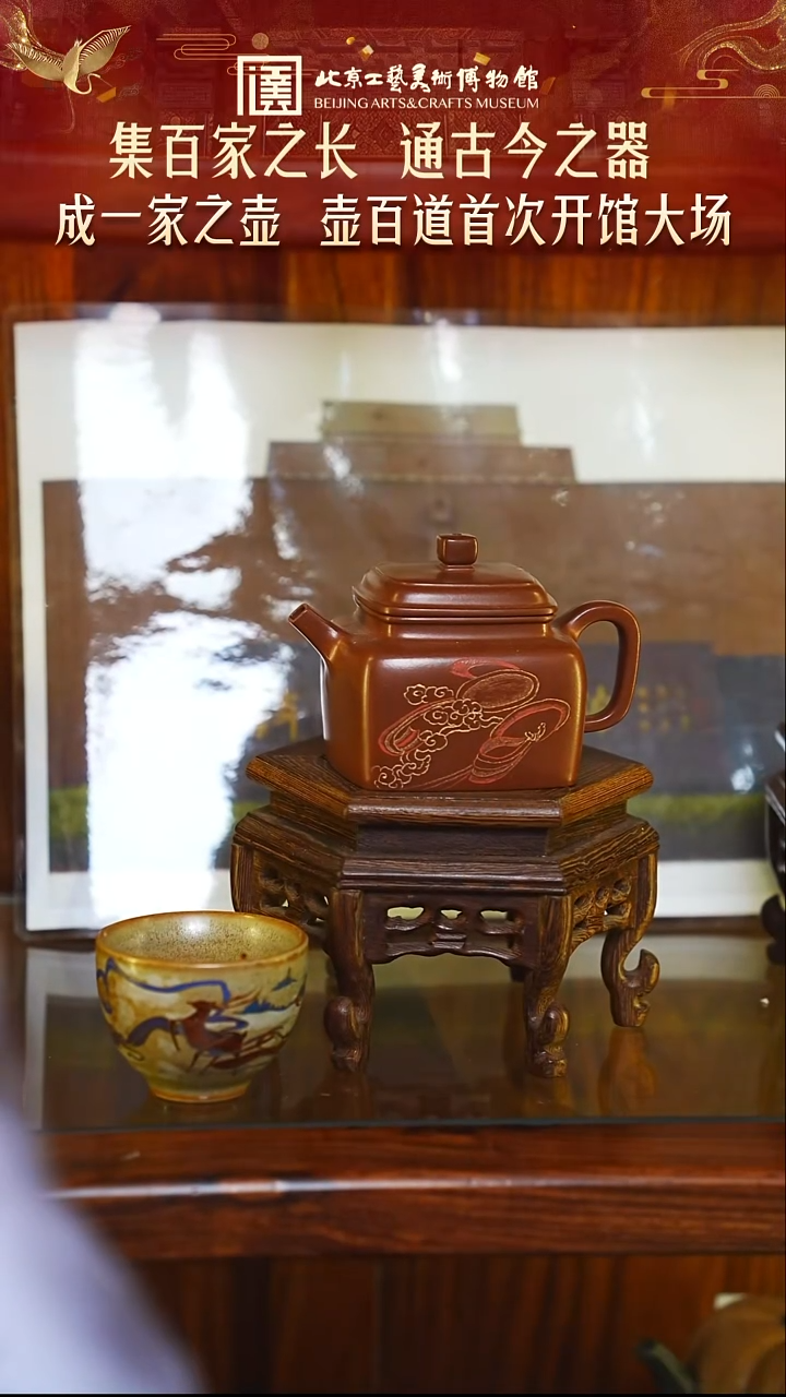 1128 紫砂专场 140