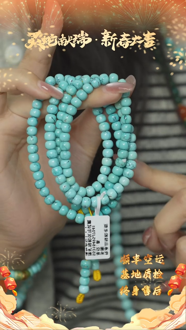 【闪购商品】绿松石G33（多样性发一件）未镶嵌多圈