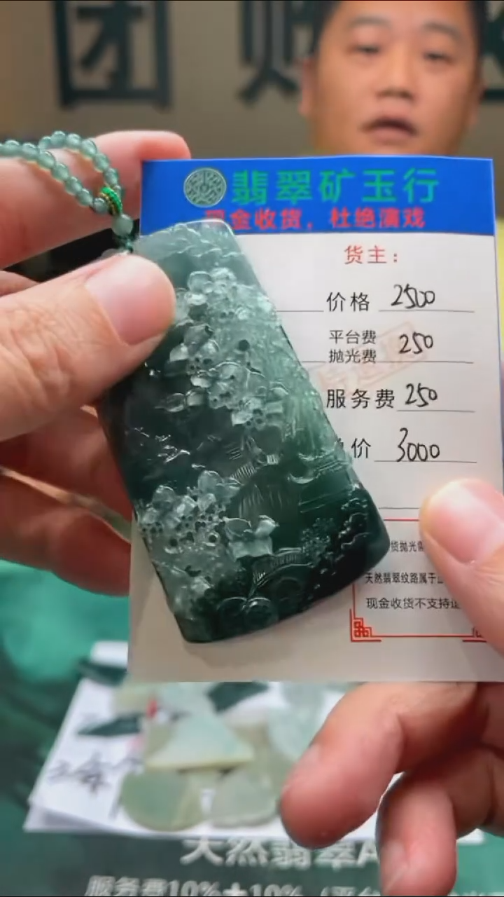 【闪购商品】定制翡翠未镶嵌-毛货-不退不换-