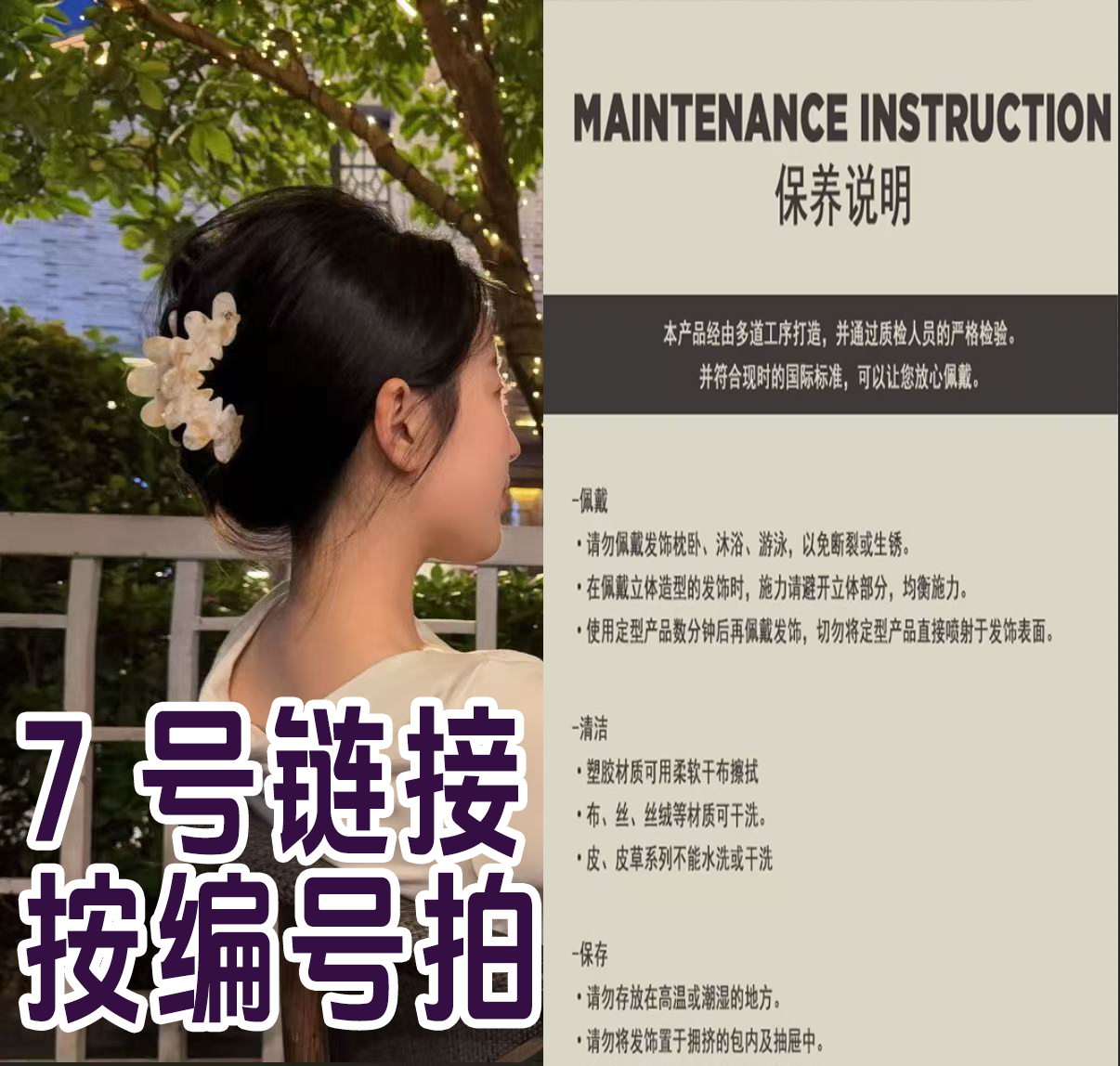 7号链接！！！700-799号在这个链接！！！发饰发夹/高品质/醋酸材质