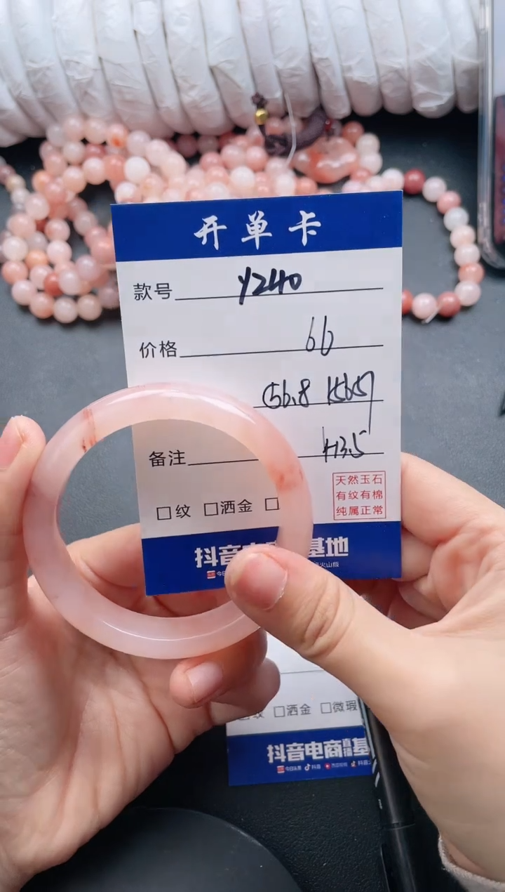 【闪购商品】石英质玉手镯未镶嵌Y240