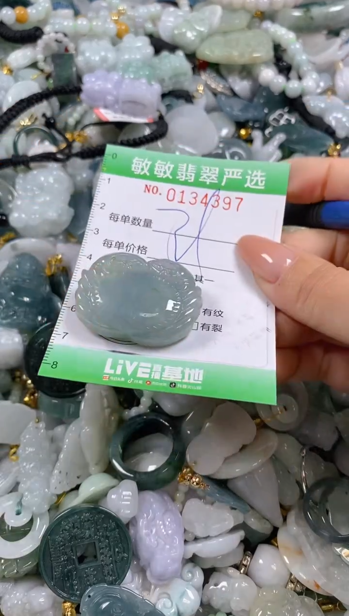 【闪购商品】翡翠颈饰未镶嵌闪购0134397