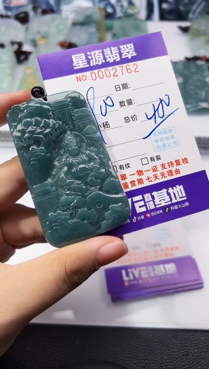 【闪购商品】翡翠挂件未镶嵌吊坠