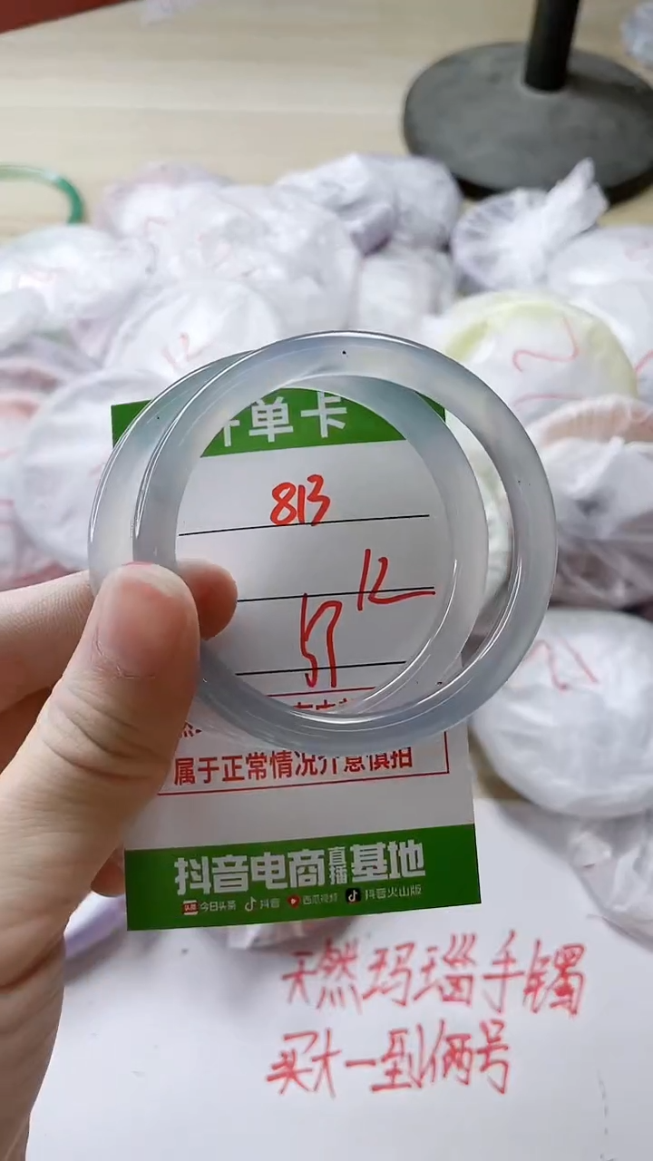 【闪购商品】玛瑙/玉髓手镯未镶嵌813