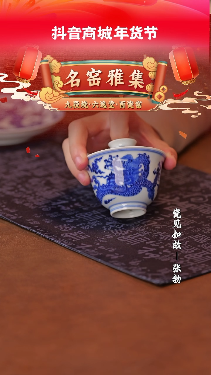 【闪购商品】杯瓷见如故好物分享@@