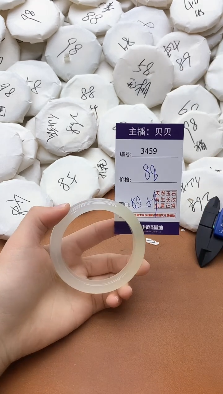 【闪购商品】玛瑙/玉髓手镯未镶嵌3459