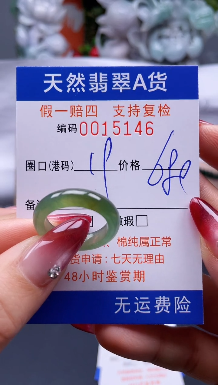 【闪购商品】翡翠戒指未镶嵌19*15146..