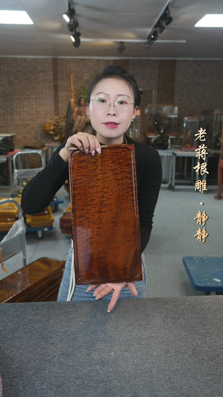 【闪购商品】大叶金丝楠实木茶盘