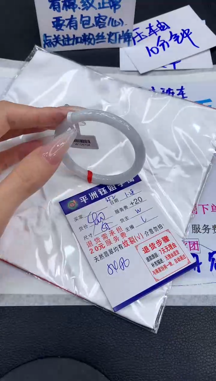 【闪购商品】翡翠手镯未镶嵌1111111111
