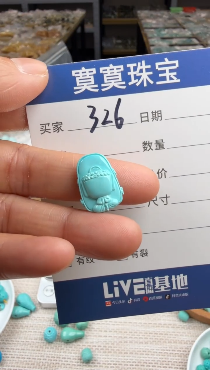 未镶嵌绿松石挂件326