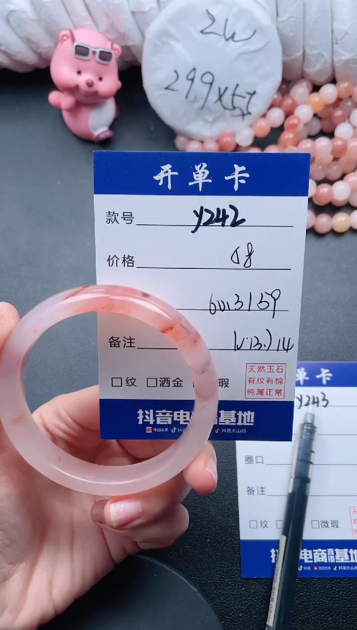 【闪购商品】石英质玉手镯未镶嵌Y242