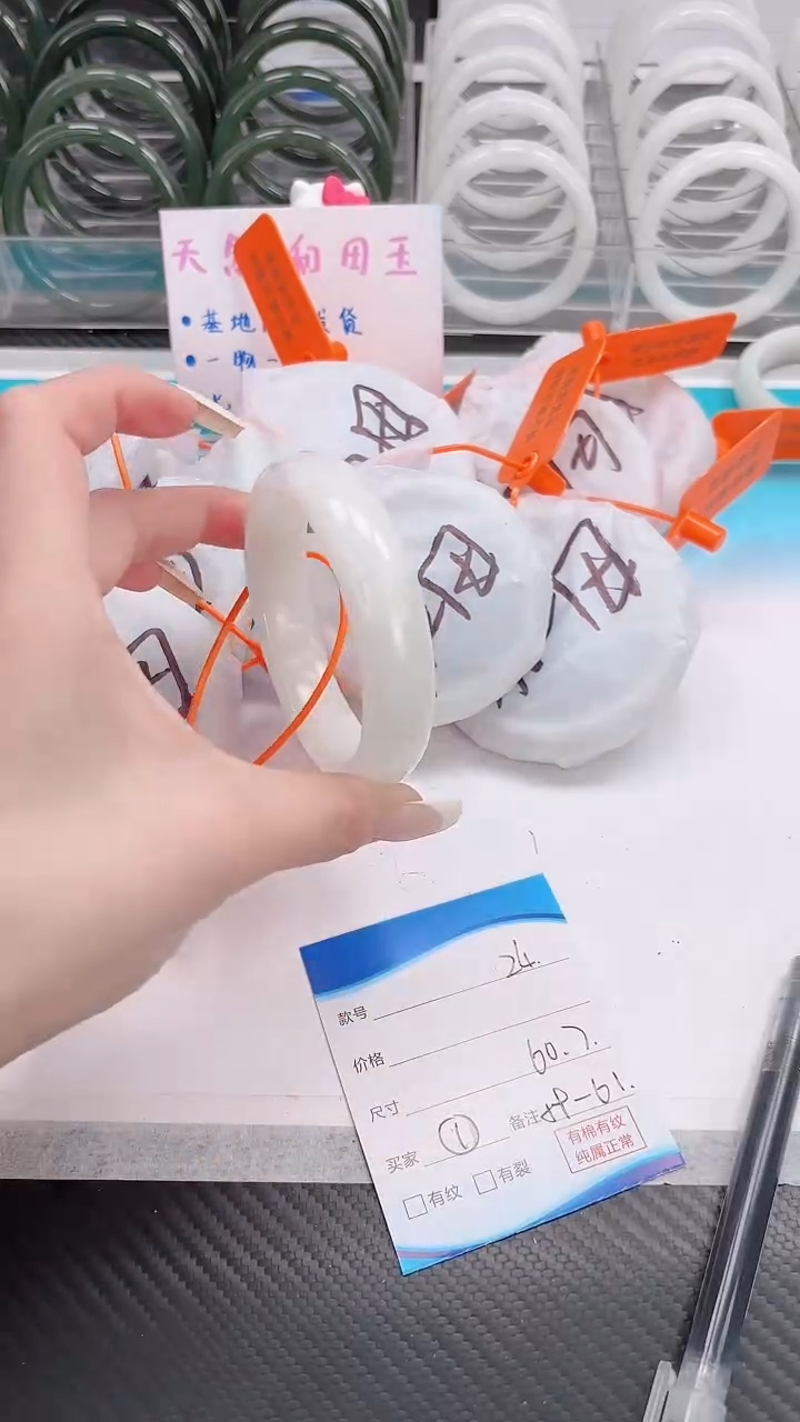 未镶嵌手镯和田玉12.18/24/60-61