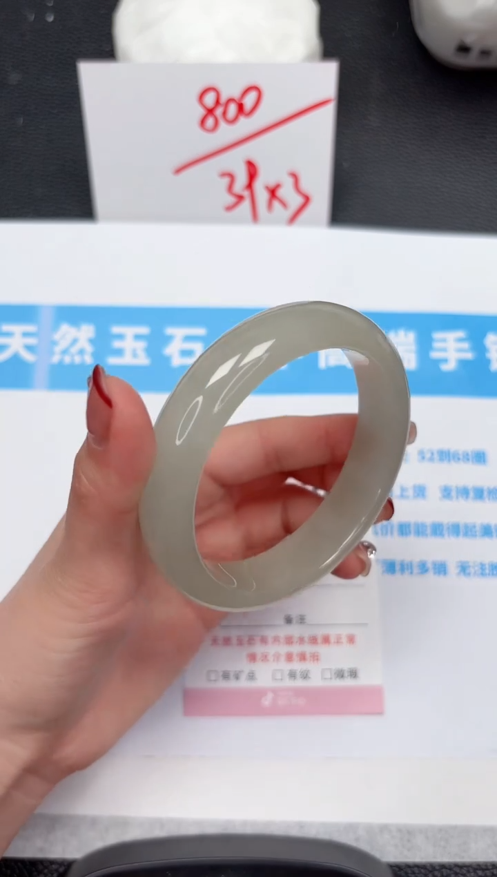 【闪购商品】石英质玉手镯未镶嵌440-58.2