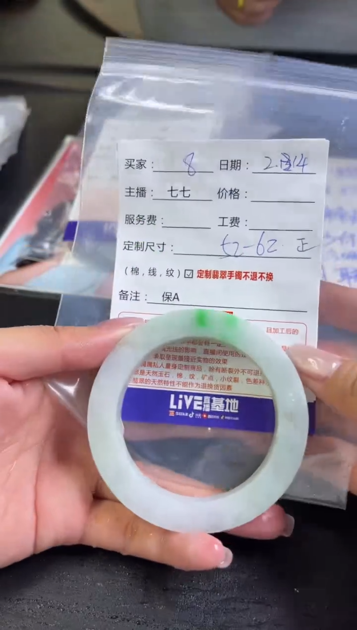 【闪购商品】定制翡翠手镯未镶嵌8定制手镯不退不换
