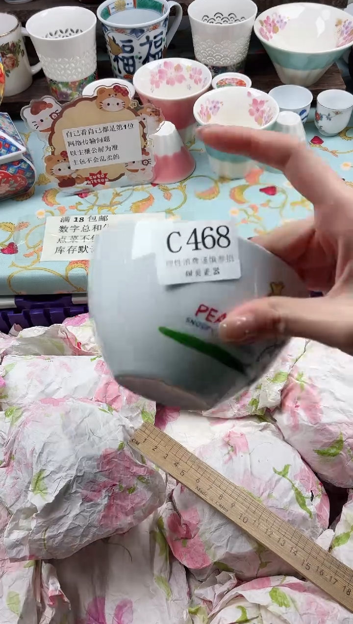 瓷片h**a                C468