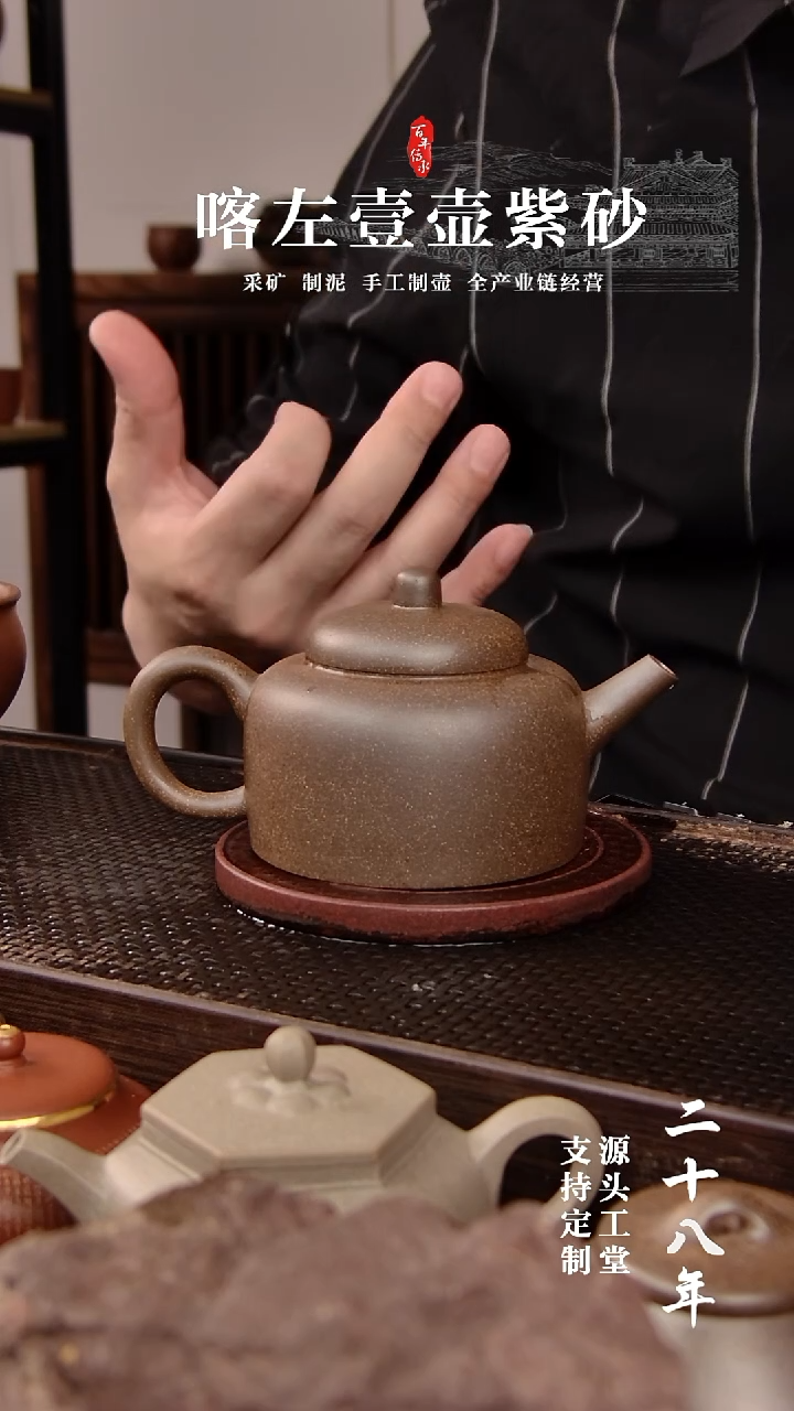 茶壶紫砂还原烧百衲！！！240CC