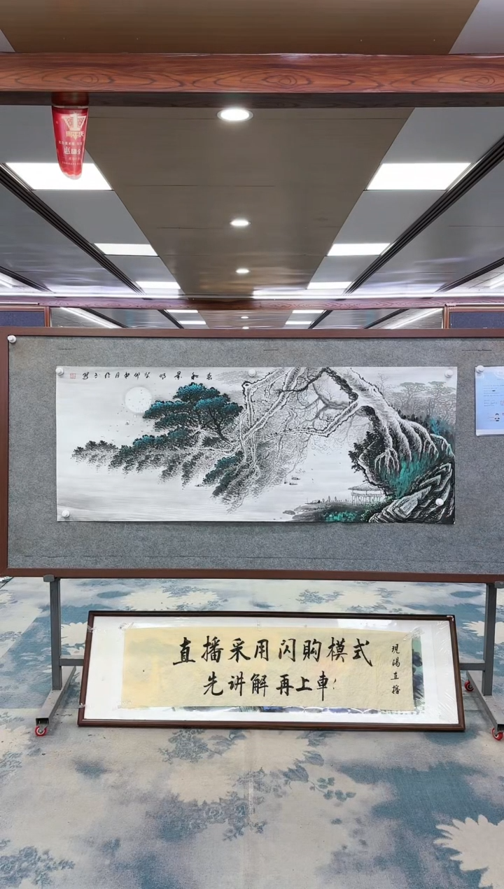 【闪购商品】绘画W-张伦玉-小六尺-山水国画