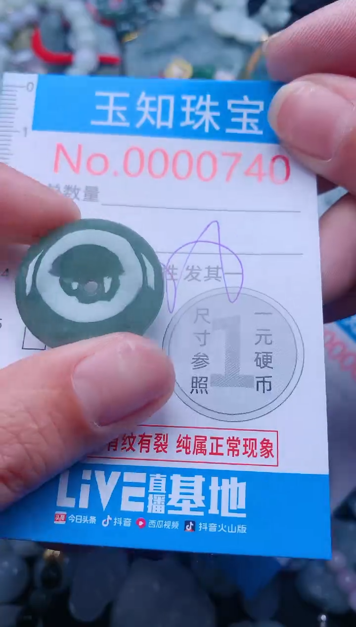 【闪购商品】翡翠吊坠(不含链)未镶嵌740