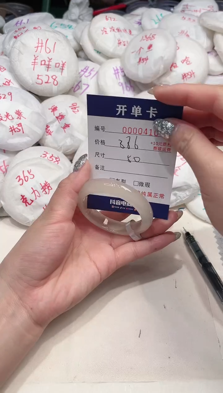 【闪购商品】玛瑙/玉髓手镯未镶嵌410