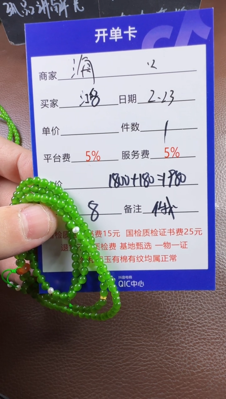 【闪购商品】和田玉挂件未镶嵌手串