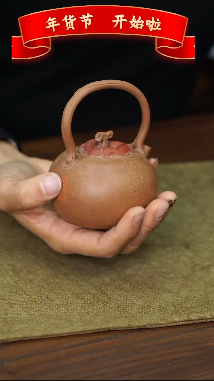 【闪购商品】紫砂茶壶段泥柿子壶