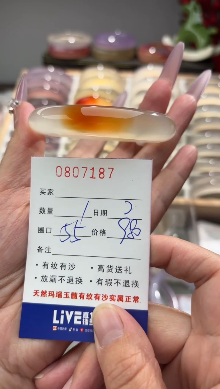 手镯玛瑙/玉髓未镶嵌0807187