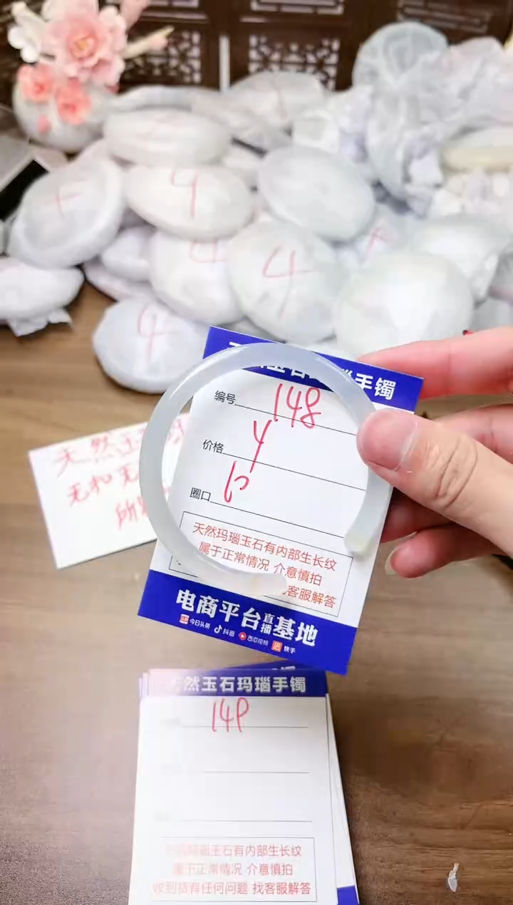 手镯玛瑙/玉髓未镶嵌148
