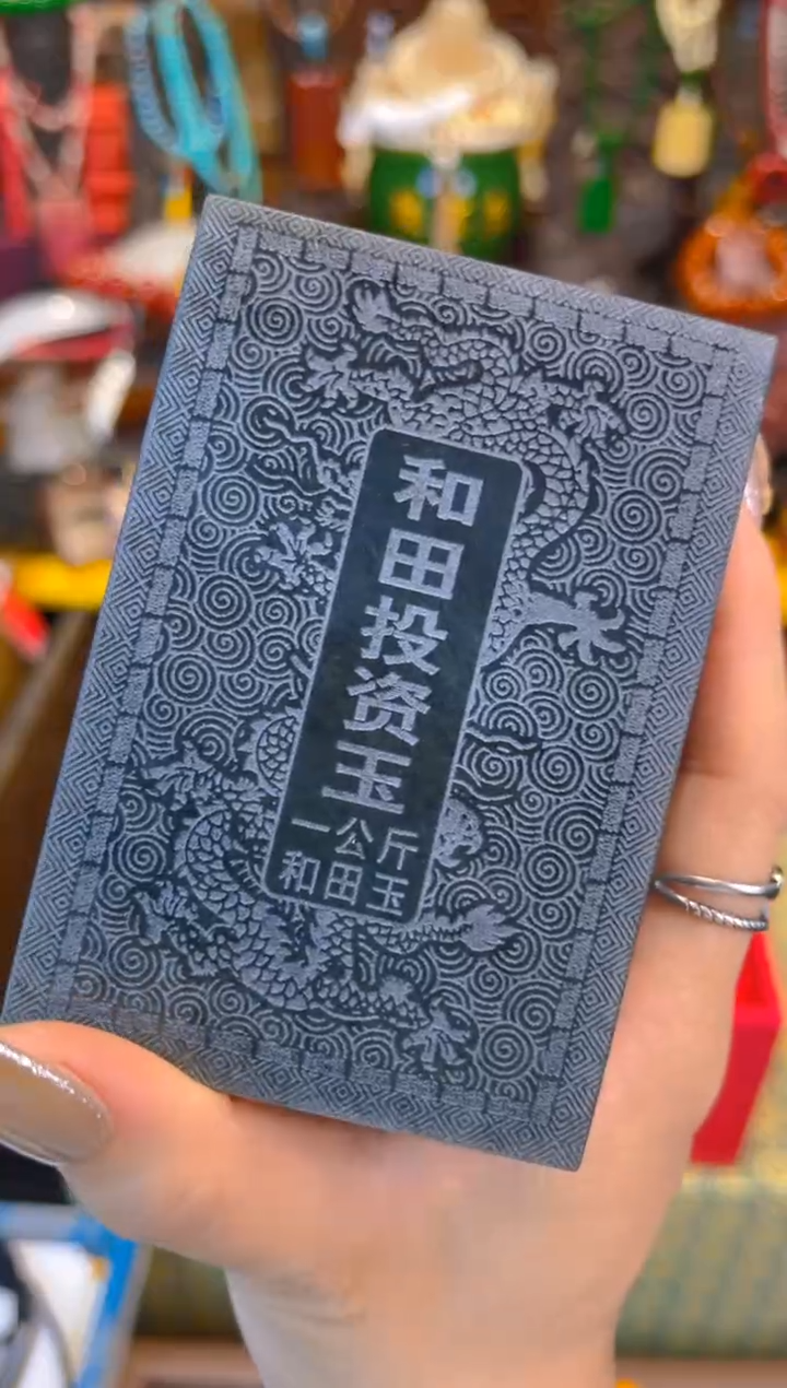 和田玉未镶嵌摆件天然原矿
