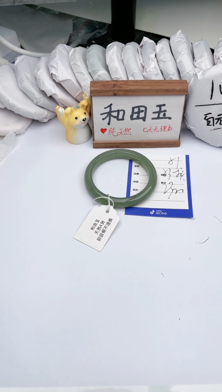 【闪购商品】和田玉未镶嵌手镯玉轩阁51