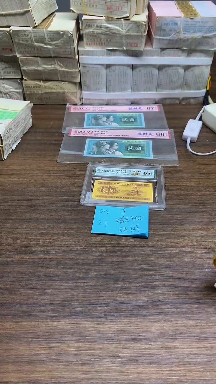  ZJ补号无47 金墨太阳红 0.5标十标十