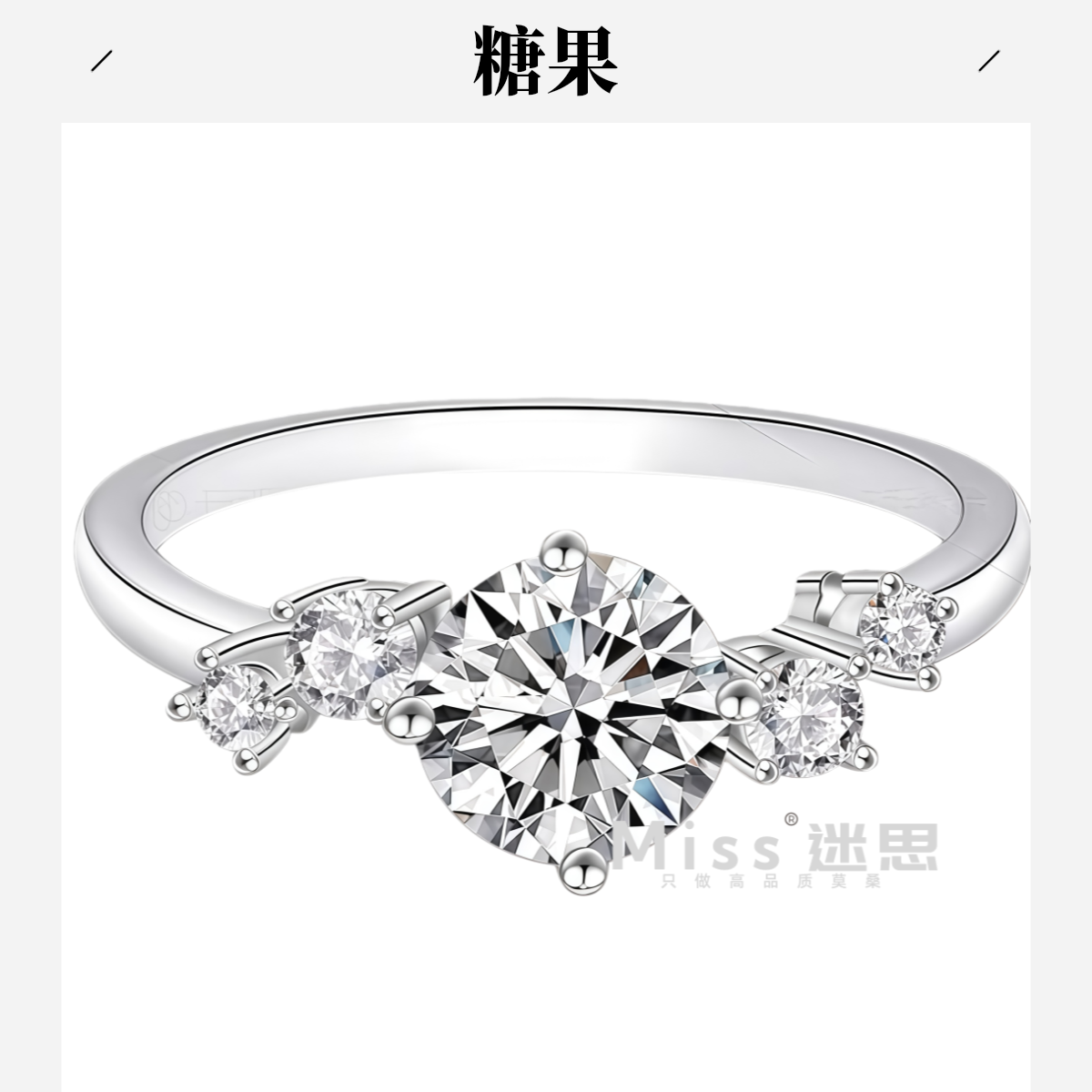925银莫桑石银制品 女戒【糖果】银镀K金婚戒轻奢灵动戒指送女友