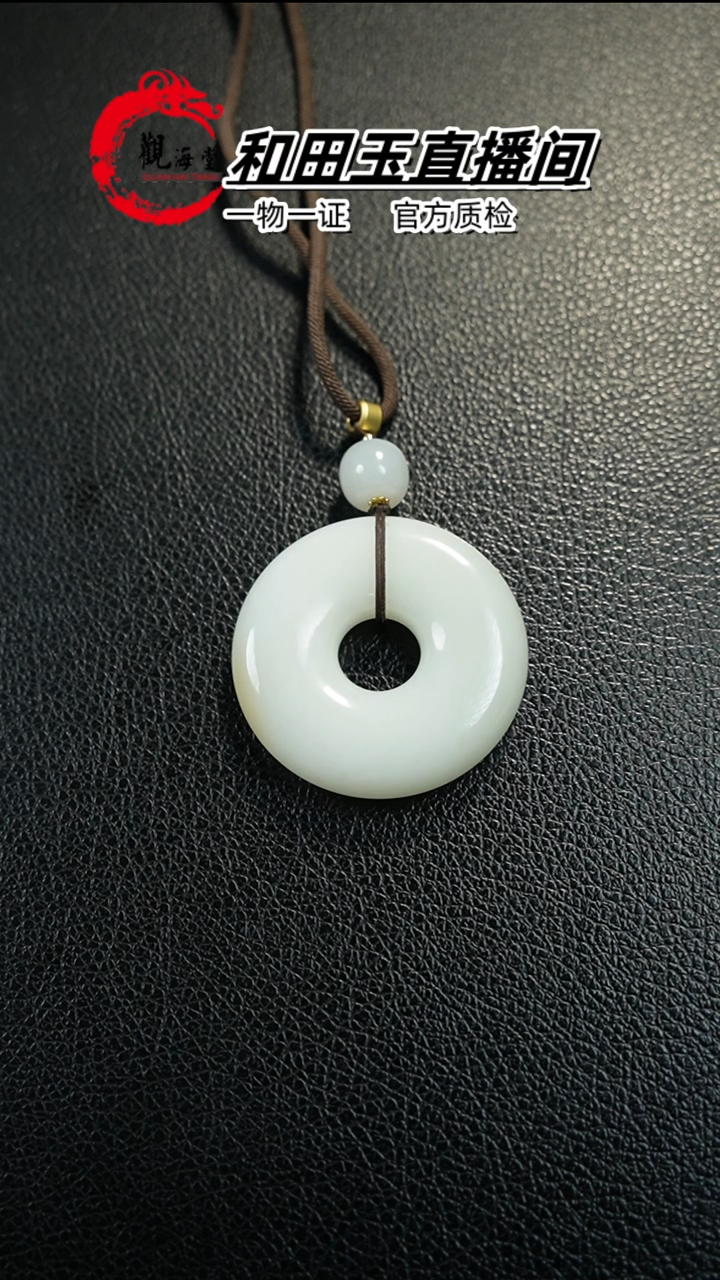 【闪购商品】和田玉颈饰未镶嵌平安扣